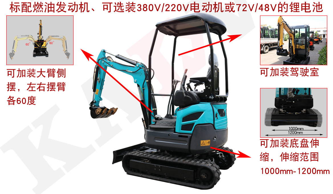 KV18小型挖掘機可選配置 KV18小型挖掘機可選配置