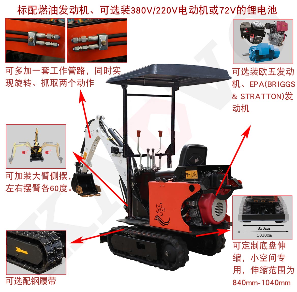 KV08小型挖掘機標(biāo)準(zhǔn)選配 KV08小型挖掘機標(biāo)準(zhǔn)選置
