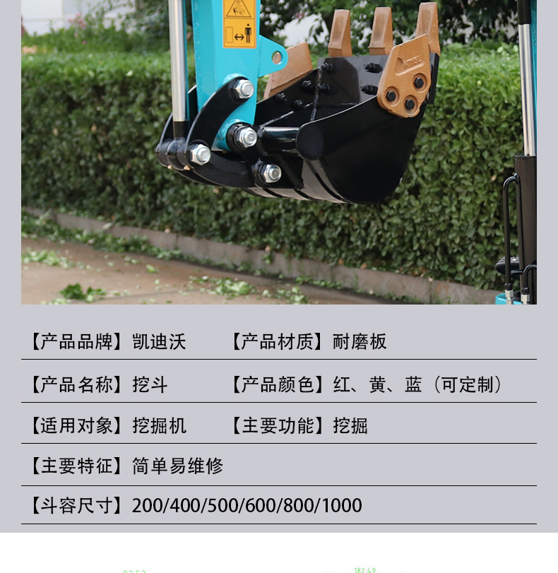 旋轉(zhuǎn)挖斗尺寸