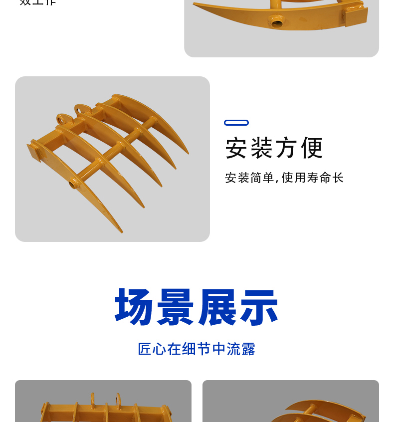 小型挖掘機耙子