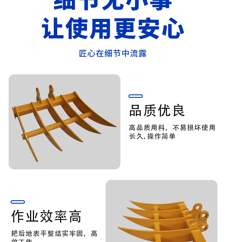 小型挖掘機耙子