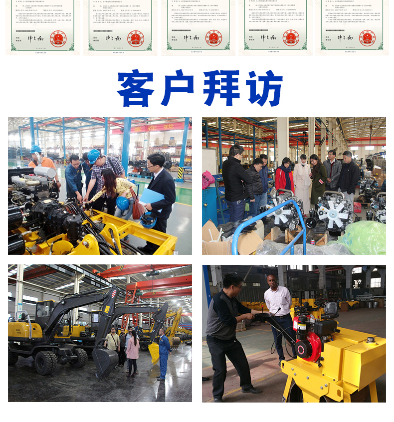 小型挖掘機耙子