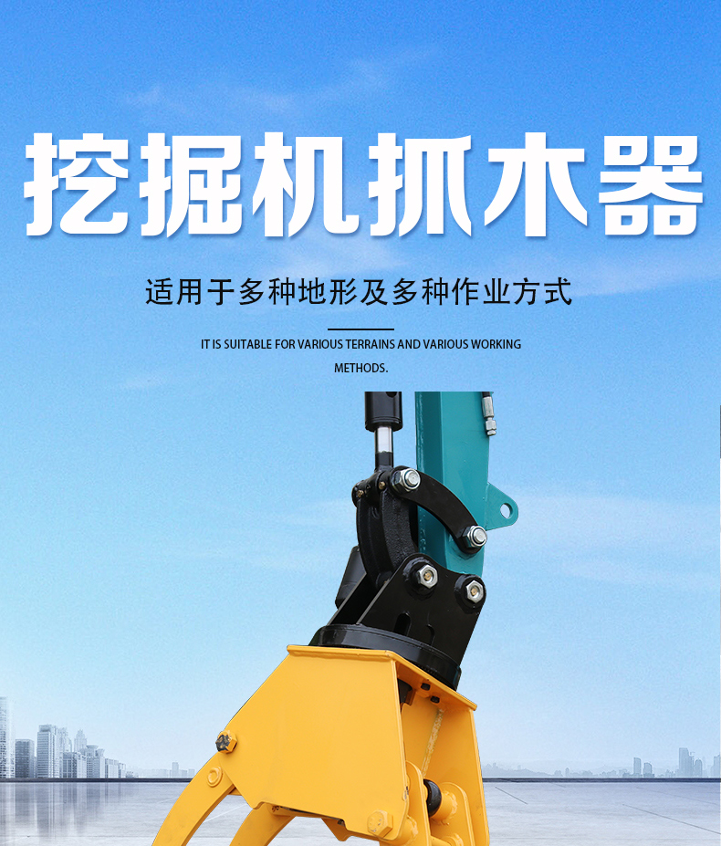 旋轉(zhuǎn)抓木器