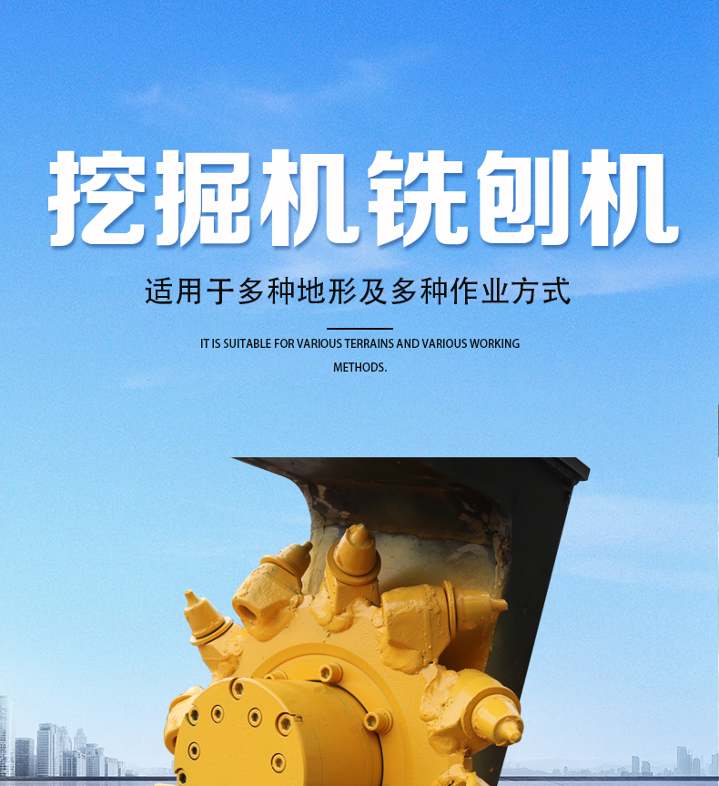 銑挖機(jī)(銑挖頭)