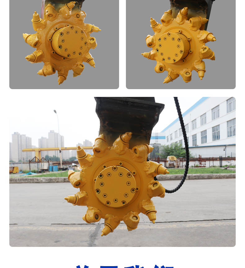 銑挖機(jī)(銑挖頭)