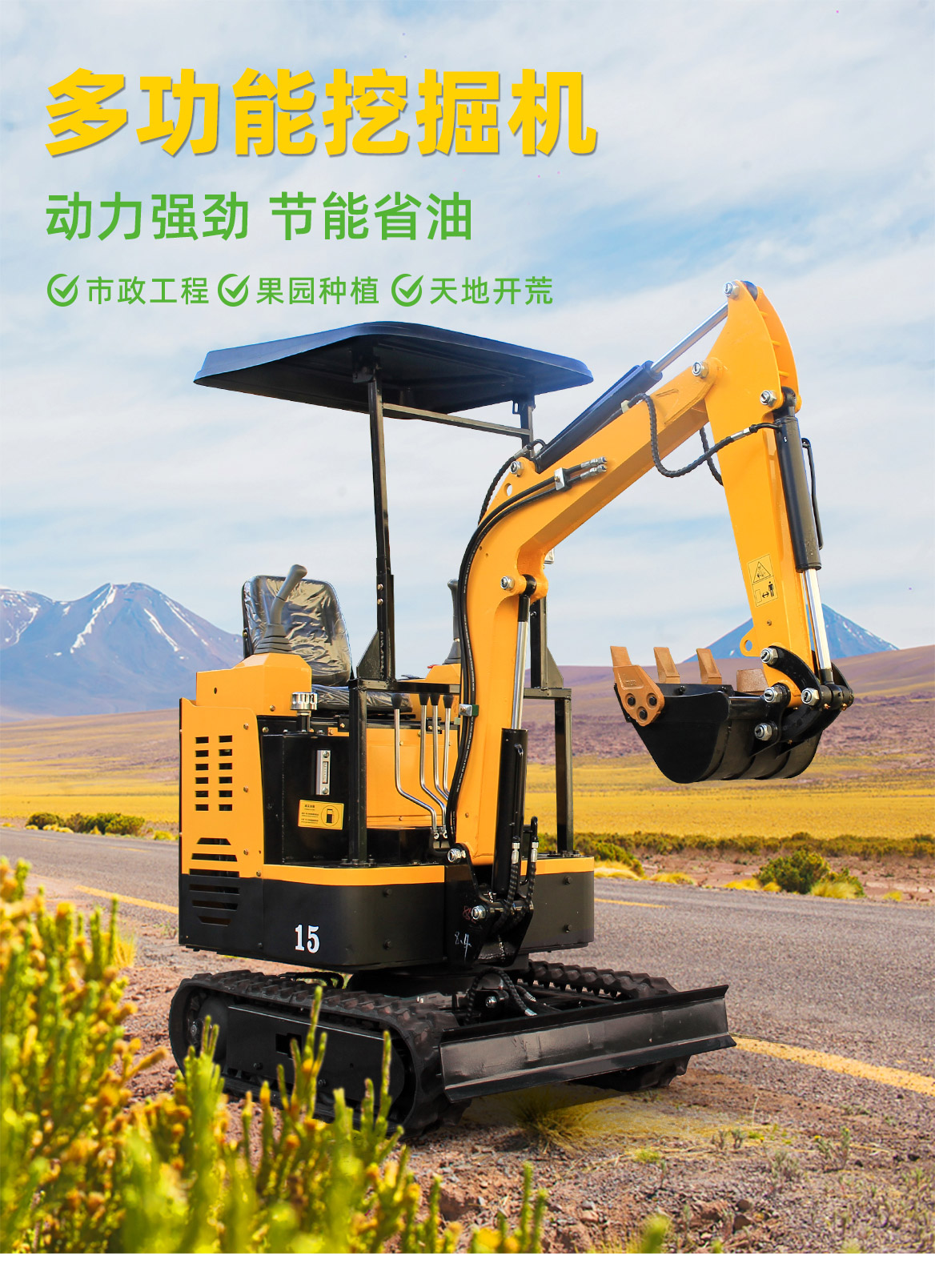 KV15B小型挖掘機(jī)