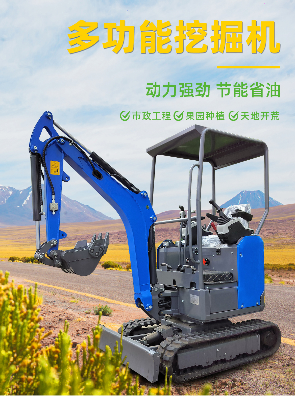 Mini Excavator-KV16 小型挖掘機-KV16