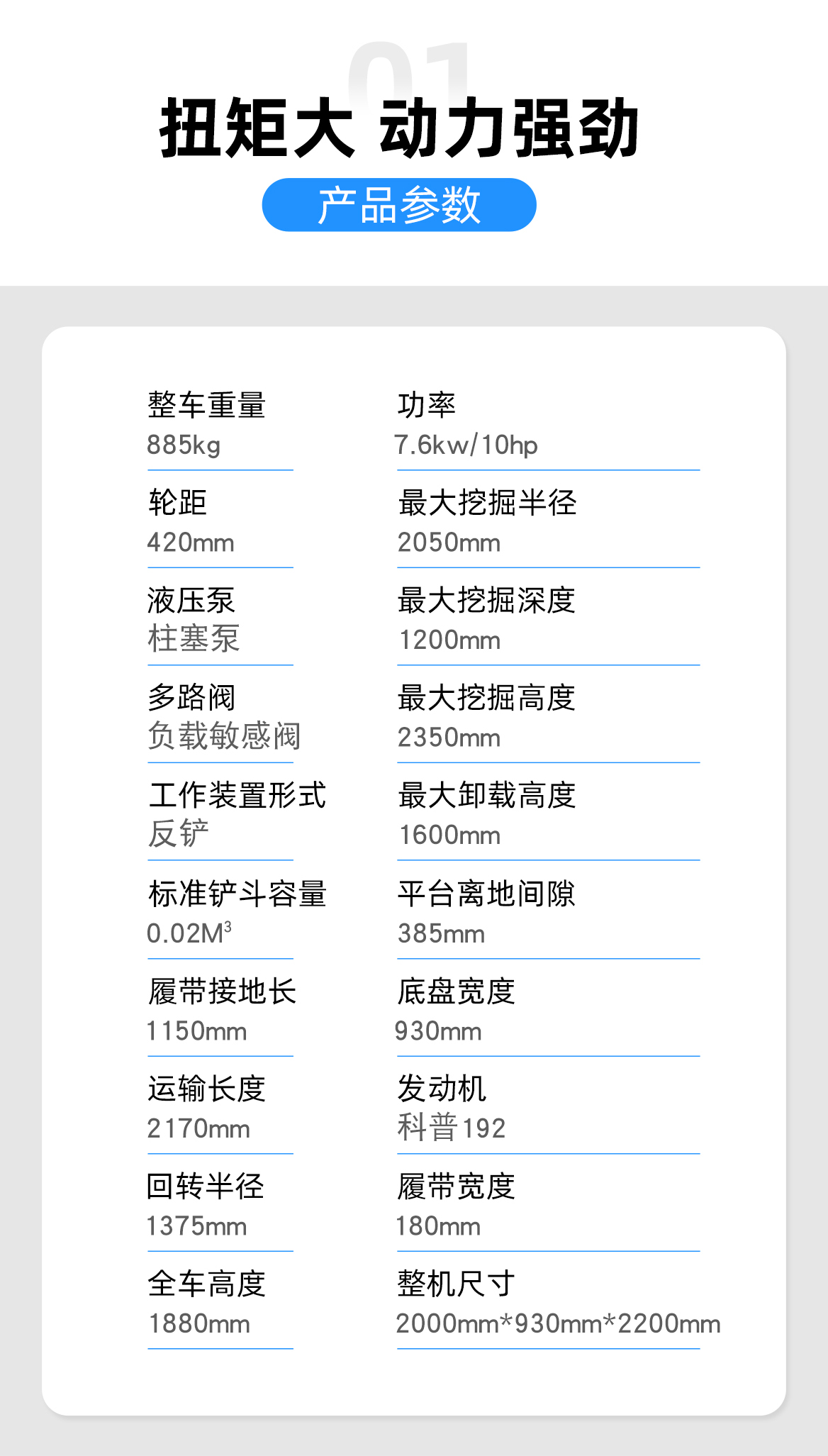 小型挖掘機-KV12A 小型挖掘機-KV12A